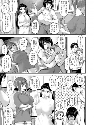 [PIえろ] AV家族 [DL版]_145