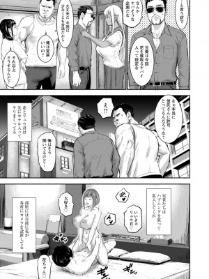 [PIえろ] AV家族 [DL版]_045