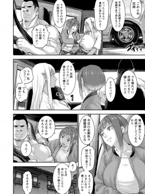 [PIえろ] AV家族 [DL版]_140