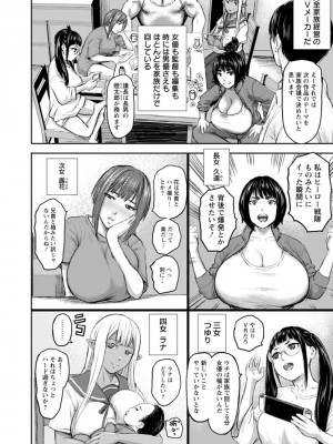 [PIえろ] AV家族 [DL版]_016