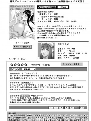 [PIえろ] AV家族 [DL版]_220