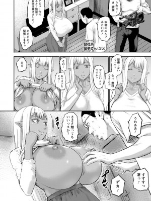 [PIえろ] AV家族 [DL版]_122