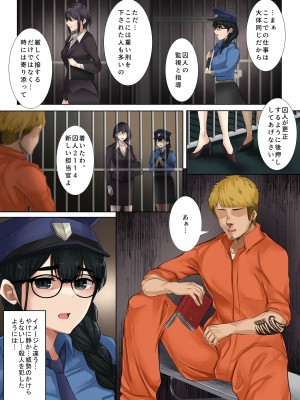 [みっつまん (KANIKORO)]&nbsp;&nbsp;ダメ看守×囚人-逆転-_05