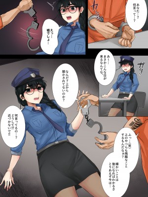 [みっつまん (KANIKORO)]&nbsp;&nbsp;ダメ看守×囚人-逆転-_08