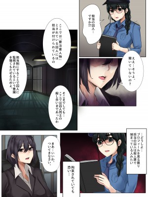 [みっつまん (KANIKORO)]&nbsp;&nbsp;ダメ看守×囚人-逆転-_04