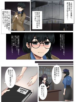 [みっつまん (KANIKORO)]&nbsp;&nbsp;ダメ看守×囚人-逆転-_03