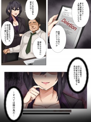 [みっつまん (KANIKORO)]&nbsp;&nbsp;ダメ看守×囚人-逆転-_31