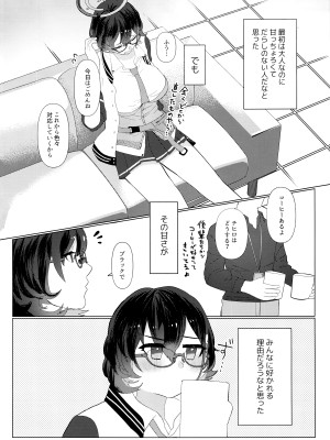 [コーポこりん2 (こりん)] はじめてを教えて (ブルーアーカイブ)_04