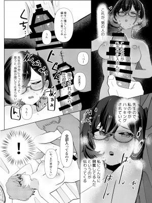 [コーポこりん2 (こりん)] はじめてを教えて (ブルーアーカイブ)_16