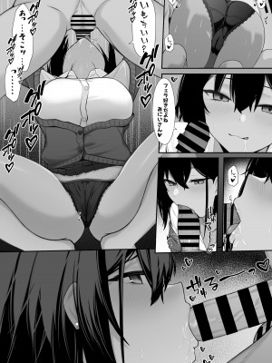 [なんの丸屋 (なんの丸)] ギャルとの共同性活〜ギャル飼ってみませんか？〜_05