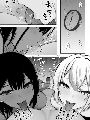 [なんの丸屋 (なんの丸)] ギャルとの共同性活〜ギャル飼ってみませんか？〜_33