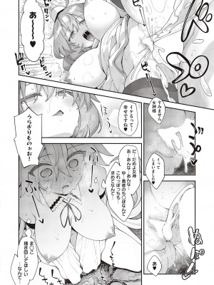 コミック エグゼ 47 [DL版]_119