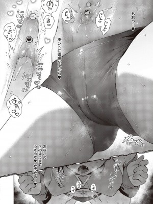 コミック エグゼ 47 [DL版]_685