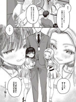 コミック エグゼ 47 [DL版]_055