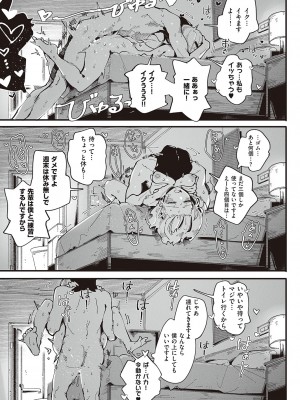 コミック エグゼ 47 [DL版]_522