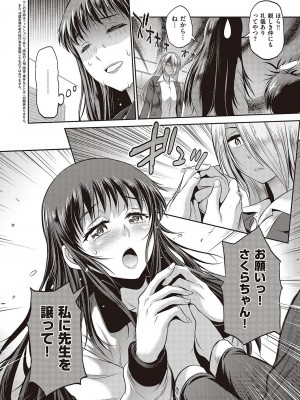 コミック エグゼ 47 [DL版]_059