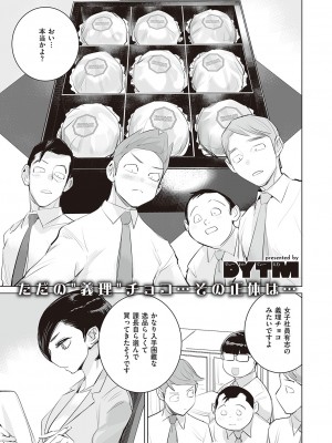 コミック エグゼ 47 [DL版]_840