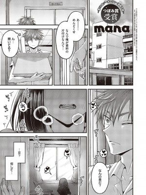 コミック エグゼ 47 [DL版]_296