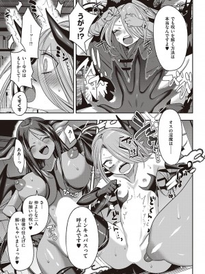 コミック エグゼ 47 [DL版]_440