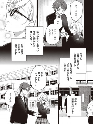 コミック エグゼ 47 [DL版]_266