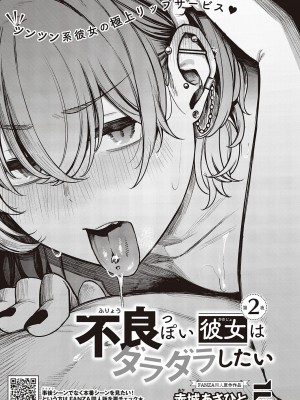 コミック エグゼ 47 [DL版]_788