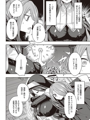 コミック エグゼ 47 [DL版]_429