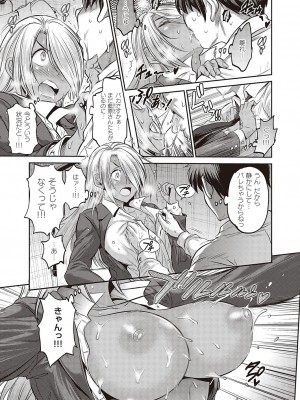 コミック エグゼ 47 [DL版]_078