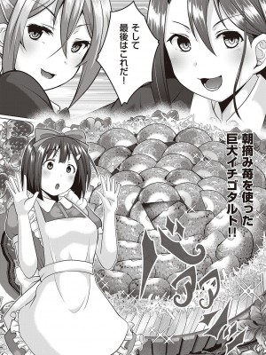 コミック エグゼ 47 [DL版]_813