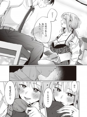 コミック エグゼ 47 [DL版]_552