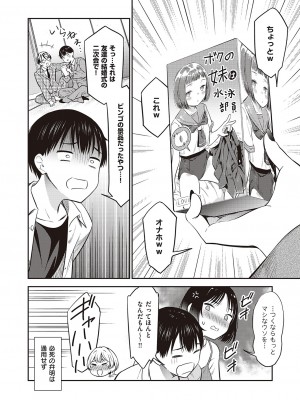 コミック エグゼ 47 [DL版]_875