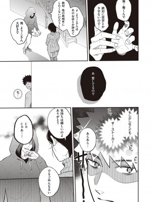 コミック エグゼ 47 [DL版]_830