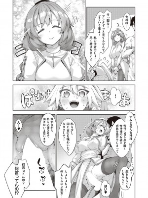 コミック エグゼ 47 [DL版]_117