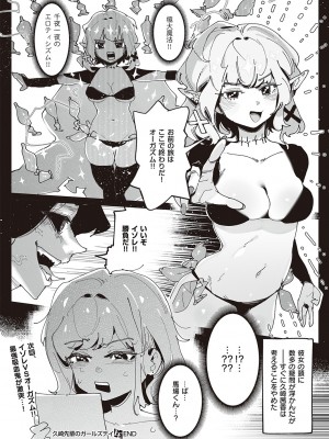 コミック エグゼ 47 [DL版]_541