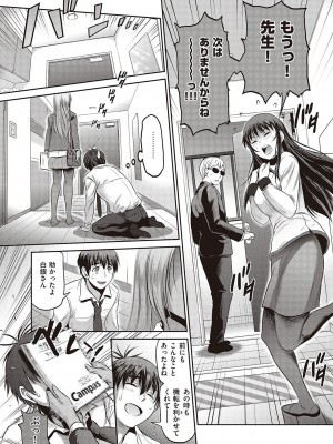 コミック エグゼ 47 [DL版]_062