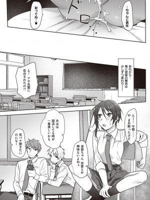 コミック エグゼ 47 [DL版]_642