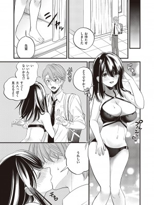 コミック エグゼ 47 [DL版]_476