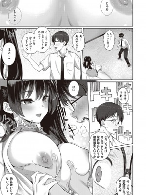 コミック エグゼ 47 [DL版]_214