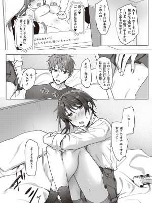 コミック エグゼ 47 [DL版]_622