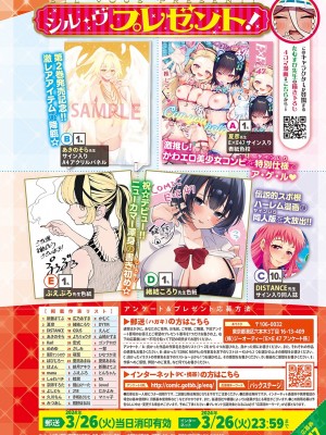 コミック エグゼ 47 [DL版]_027