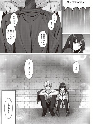 コミック エグゼ 47 [DL版]_646