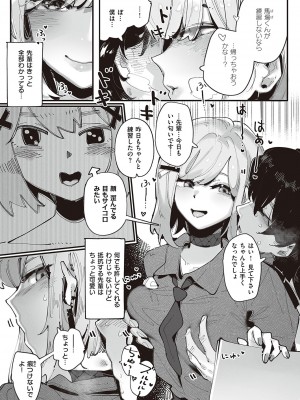 コミック エグゼ 47 [DL版]_510