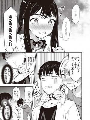 コミック エグゼ 47 [DL版]_864