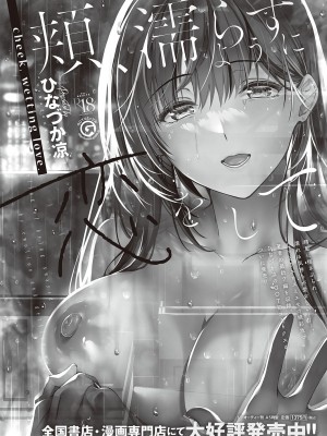 コミック エグゼ 47 [DL版]_233