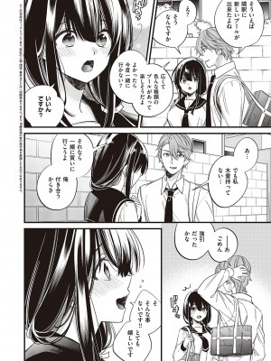 コミック エグゼ 47 [DL版]_453