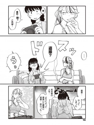 コミック エグゼ 47 [DL版]_703