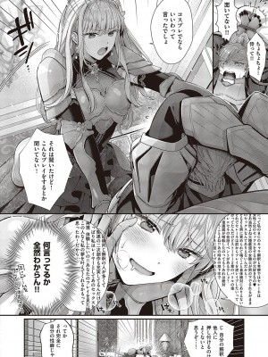 コミック エグゼ 47 [DL版]_141