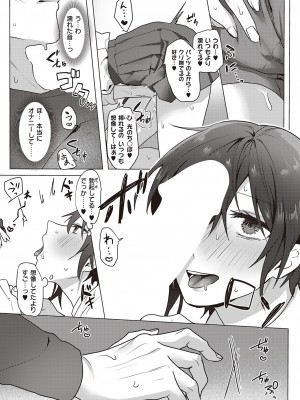 コミック エグゼ 47 [DL版]_626