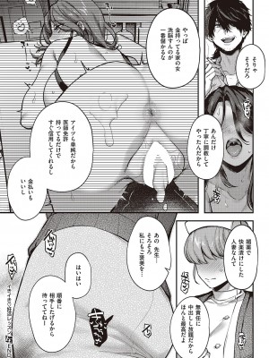 コミック エグゼ 47 [DL版]_400