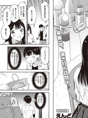 コミック エグゼ 47 [DL版]_862