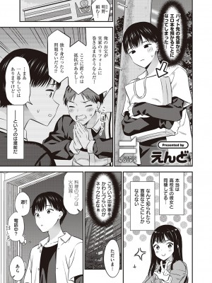 コミック エグゼ 47 [DL版]_860